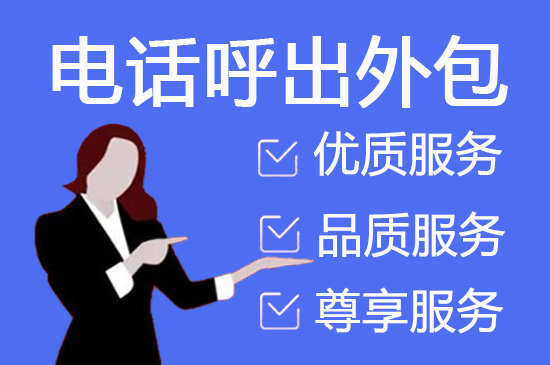 徐州电话客服外包一般怎么收费