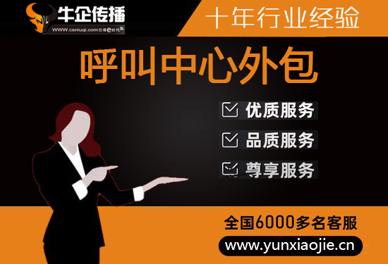 徐州什么是客服外包，如何选择一个靠谱的公司