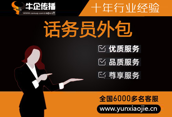 徐州电话客服外包多少钱一个月